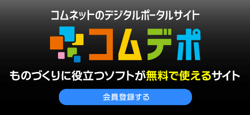 無料イラストレータープラグイン はかりや 自動で寸法線 面積計算 周長計算ができる コムネット