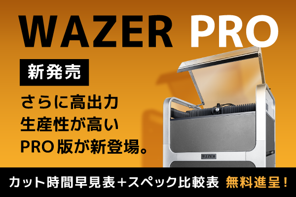 【新発売】小型ウォータージェットカッター WAZER PRO