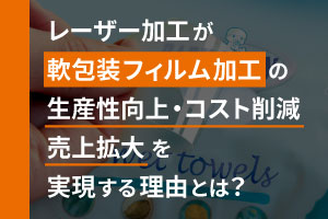 レーザー加工機・レーザーカッター販売実績4,500台の国内トップ ...