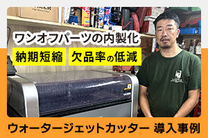 「日本法人がサポートしてくれるなら安心」ワンオフパーツの内製化で納期短縮、欠品率を低減。バイク修理、絶版車の部品販売。アドミックガレージ様