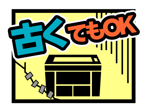 古くてもOK｜レーザー加工機・レーザーカッターの下取り買い替えキャンペーン