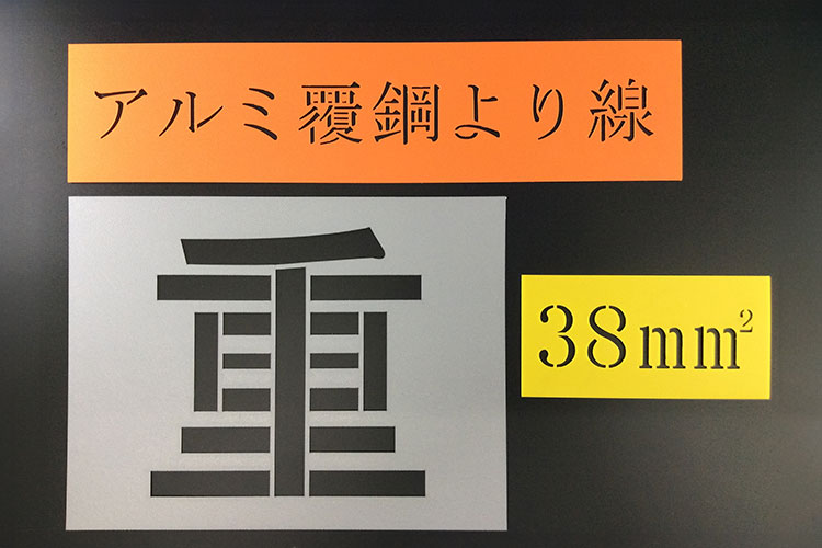 ステンシルシート｜高城電子工業株式会社様｜レーザー加工機・レーザーカッターの導入事例